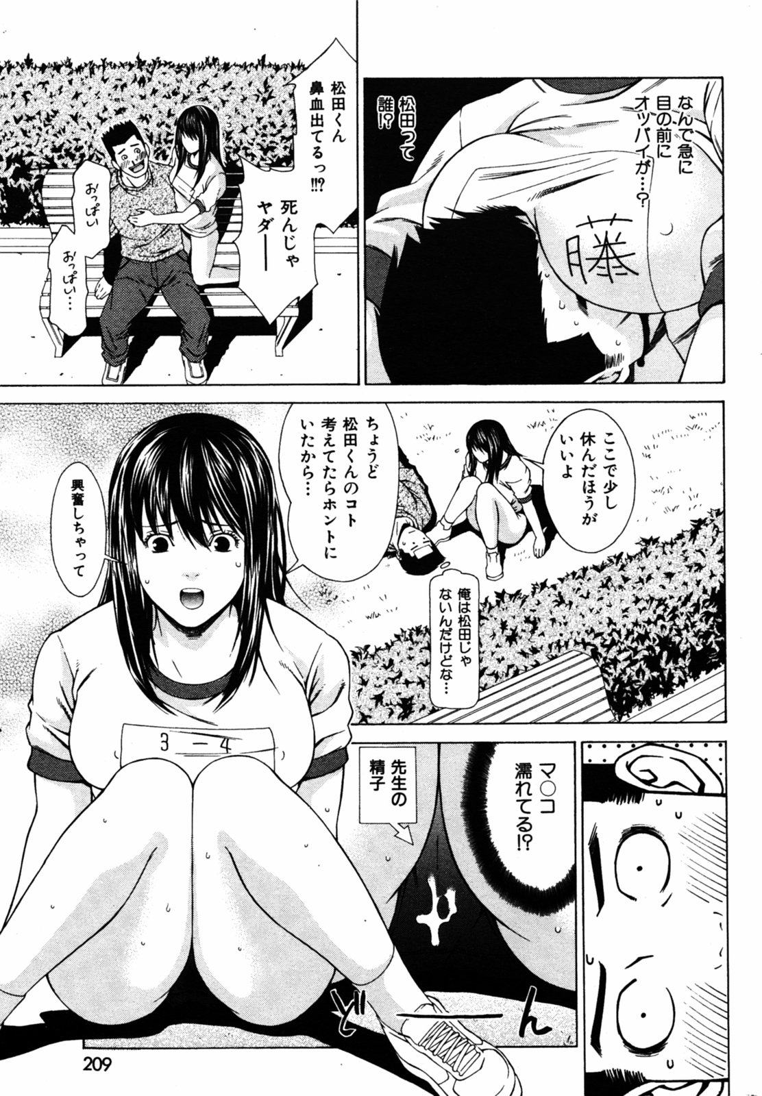 COMIC Kairakuten 2005-08 画像番号 207