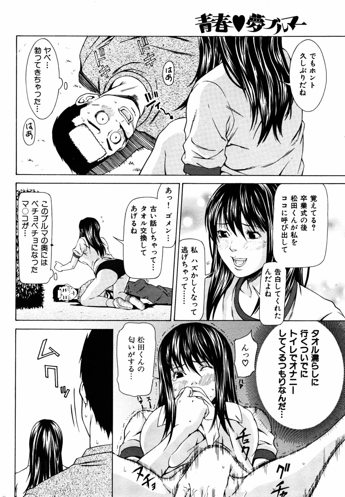 COMIC Kairakuten 2005-08 画像番号 208