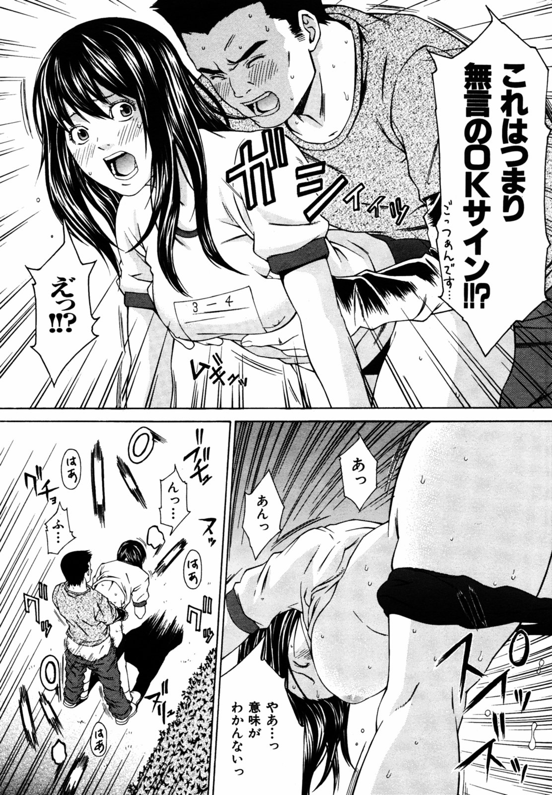 COMIC Kairakuten 2005-08 画像番号 209