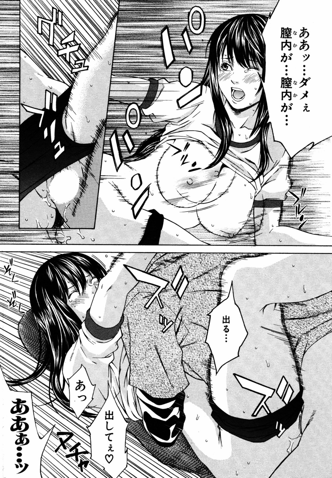 COMIC Kairakuten 2005-08 画像番号 210