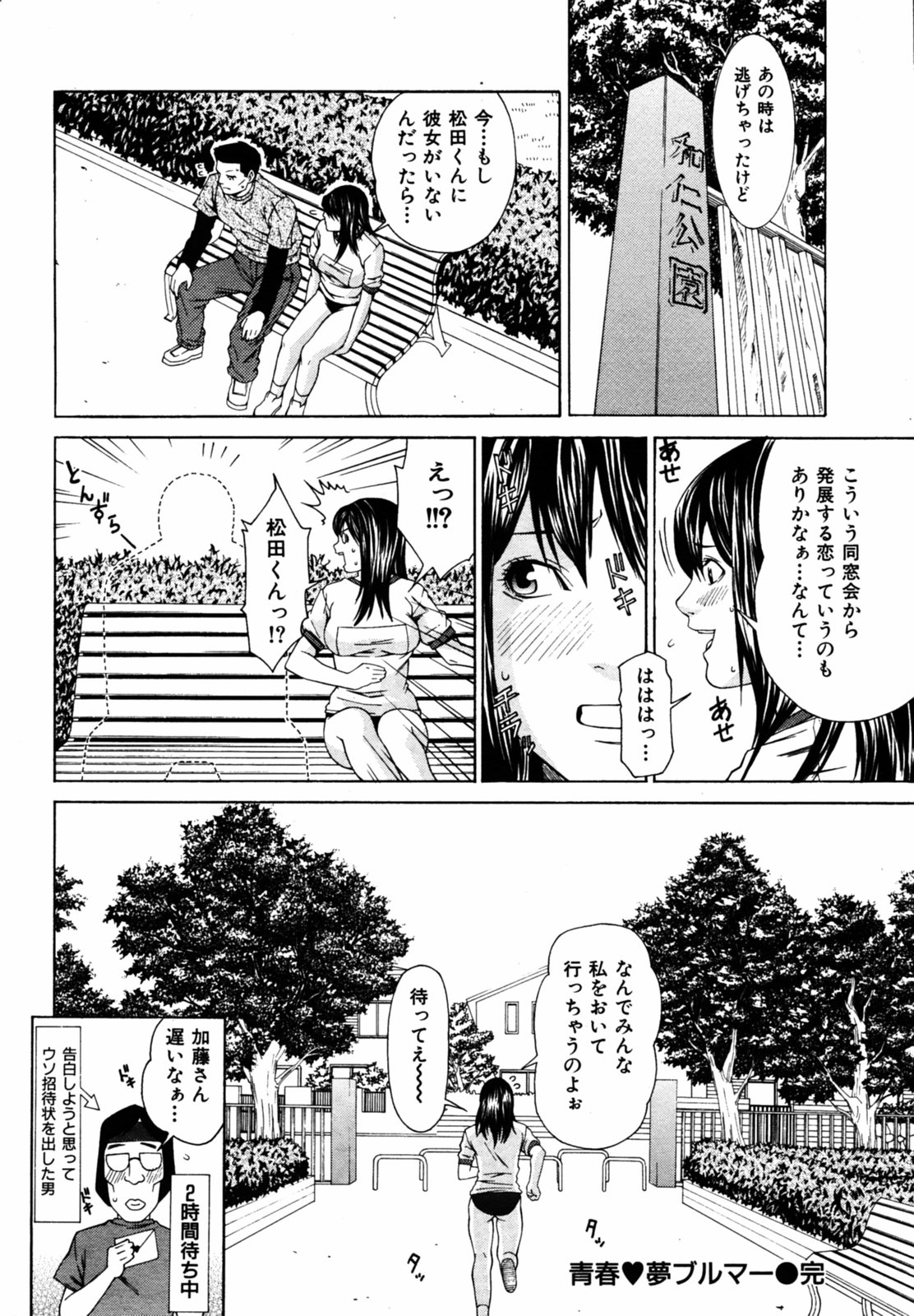 COMIC Kairakuten 2005-08 画像番号 212