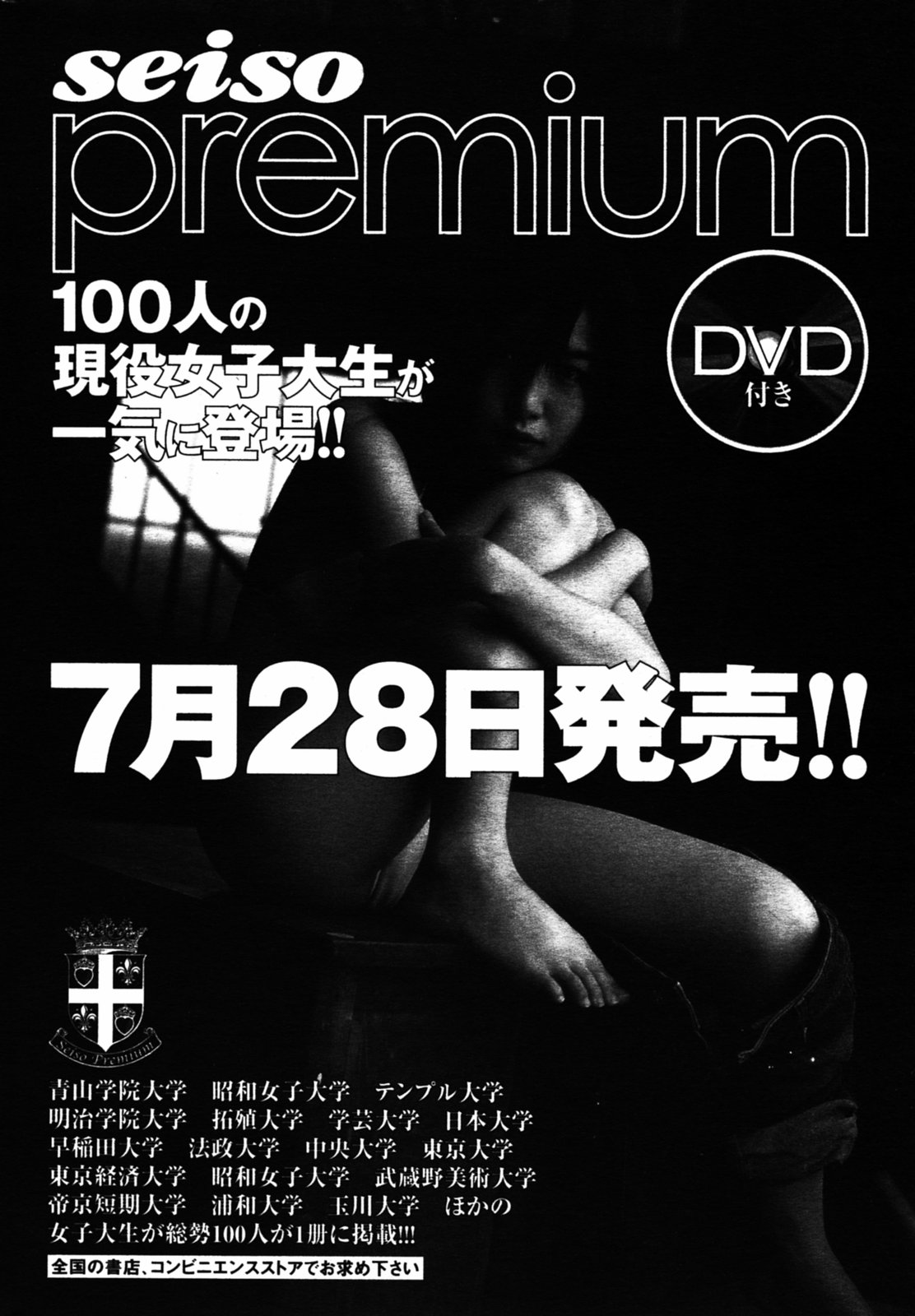 COMIC Kairakuten 2005-08 画像番号 218