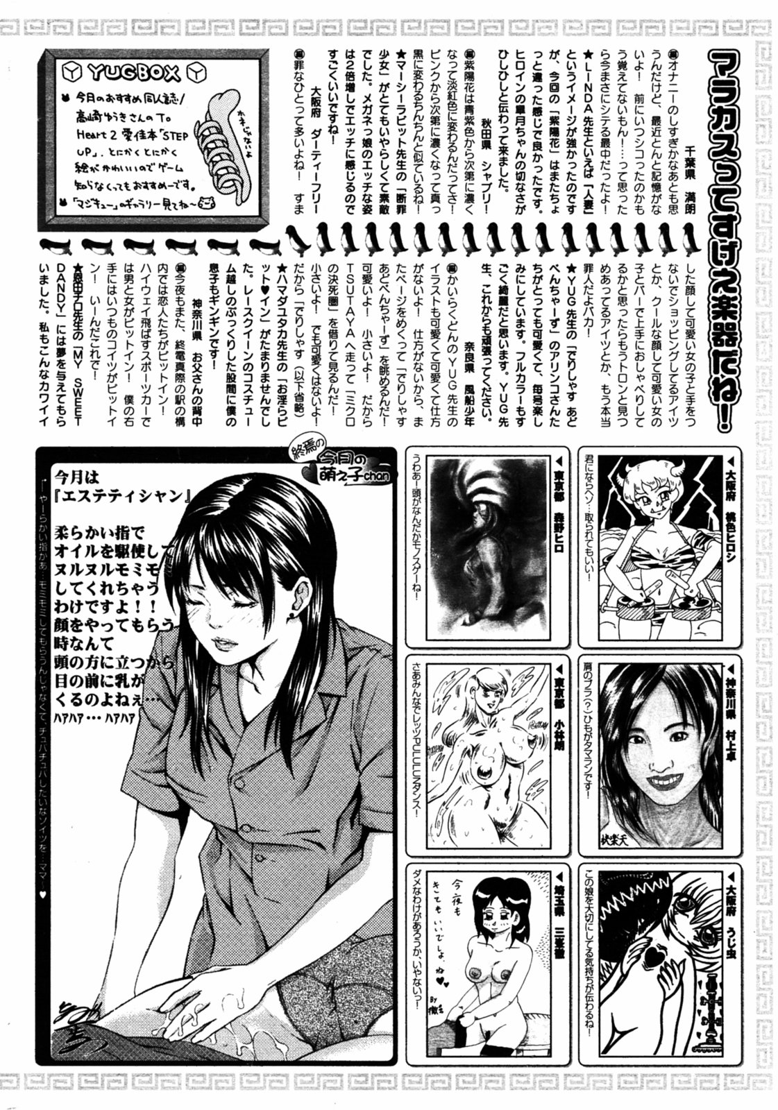 COMIC Kairakuten 2005-08 画像番号 224