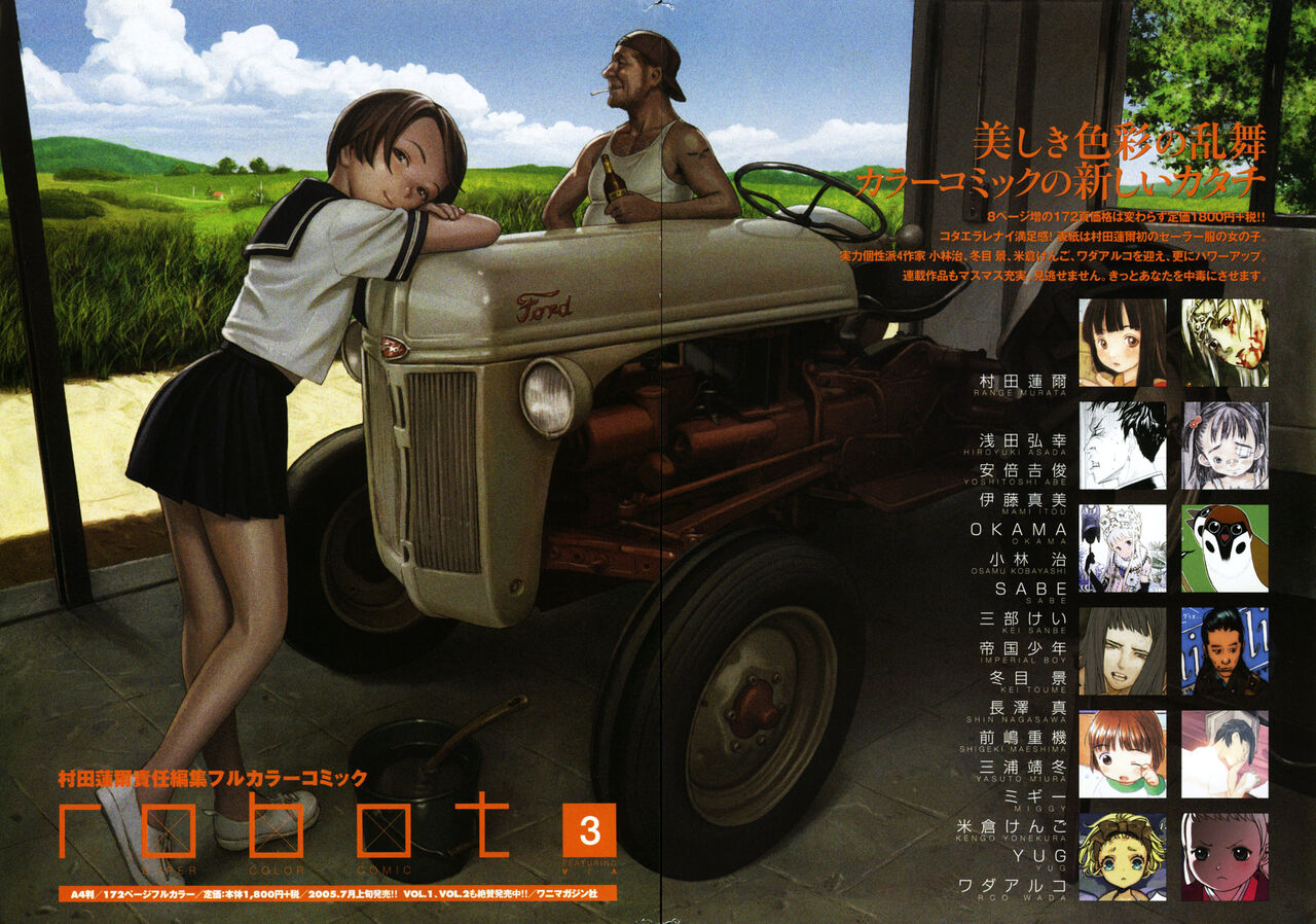 COMIC Kairakuten 2005-08 画像番号 230