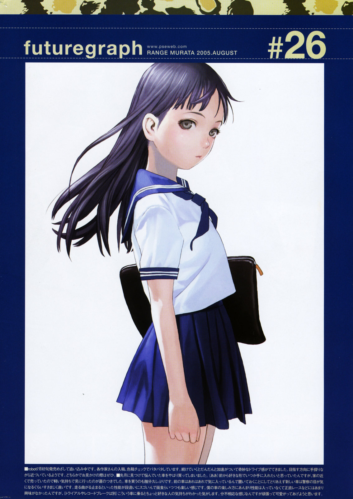 COMIC Kairakuten 2005-08 画像番号 231