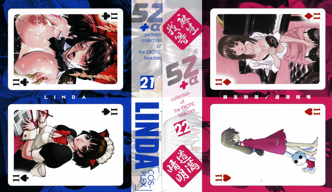 COMIC Kairakuten 2005-08 画像番号 232