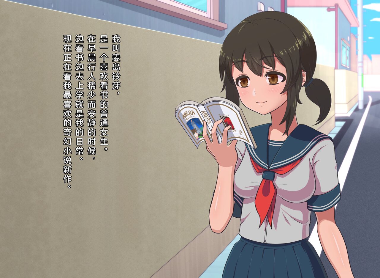 [Kamaros] Fantasy Sekai ni Mayoikonda Jogakusei no Midara na Henbou [K某翻译] Bildnummer 3