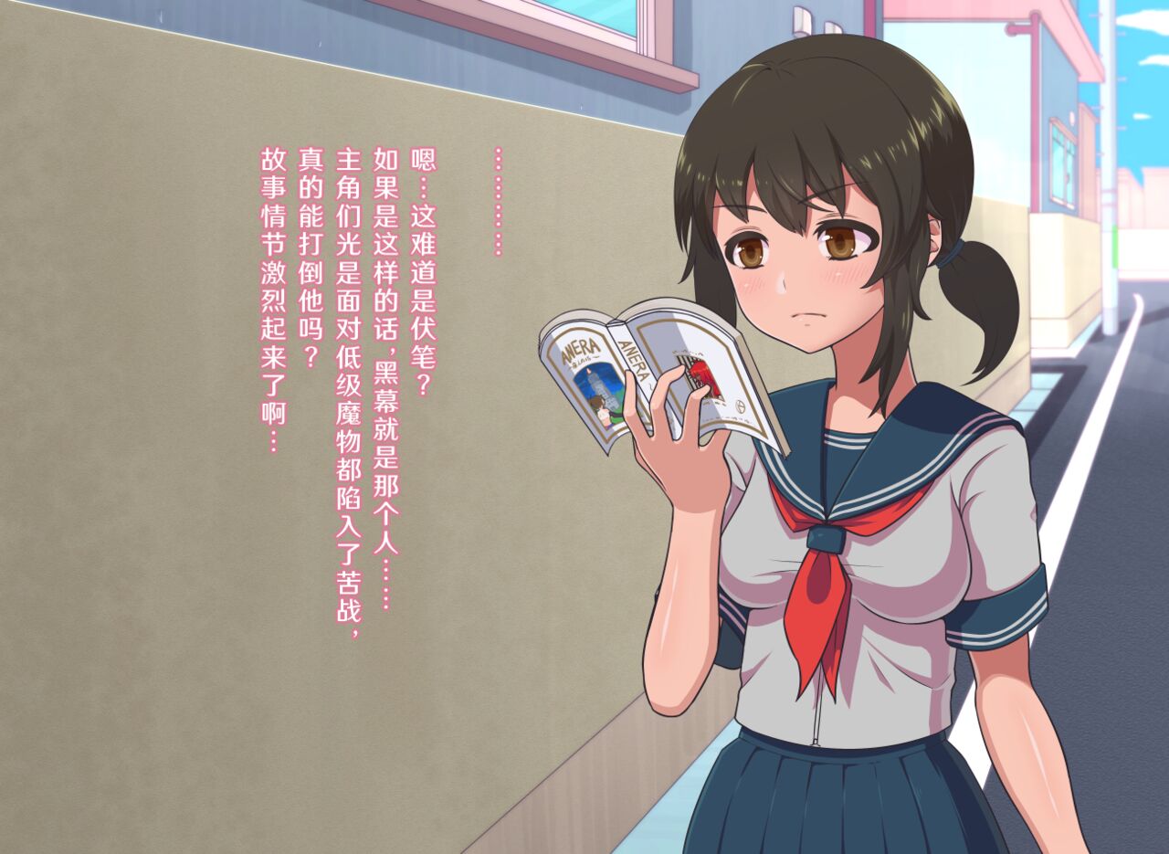 [Kamaros] Fantasy Sekai ni Mayoikonda Jogakusei no Midara na Henbou [K某翻译] Bildnummer 9