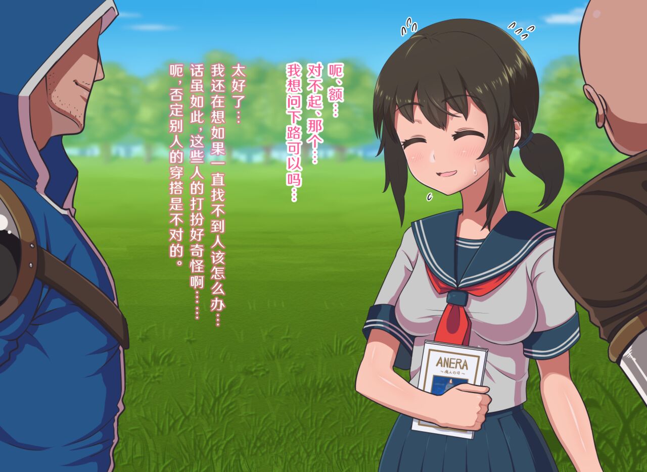 [Kamaros] Fantasy Sekai ni Mayoikonda Jogakusei no Midara na Henbou [K某翻译] Bildnummer 16