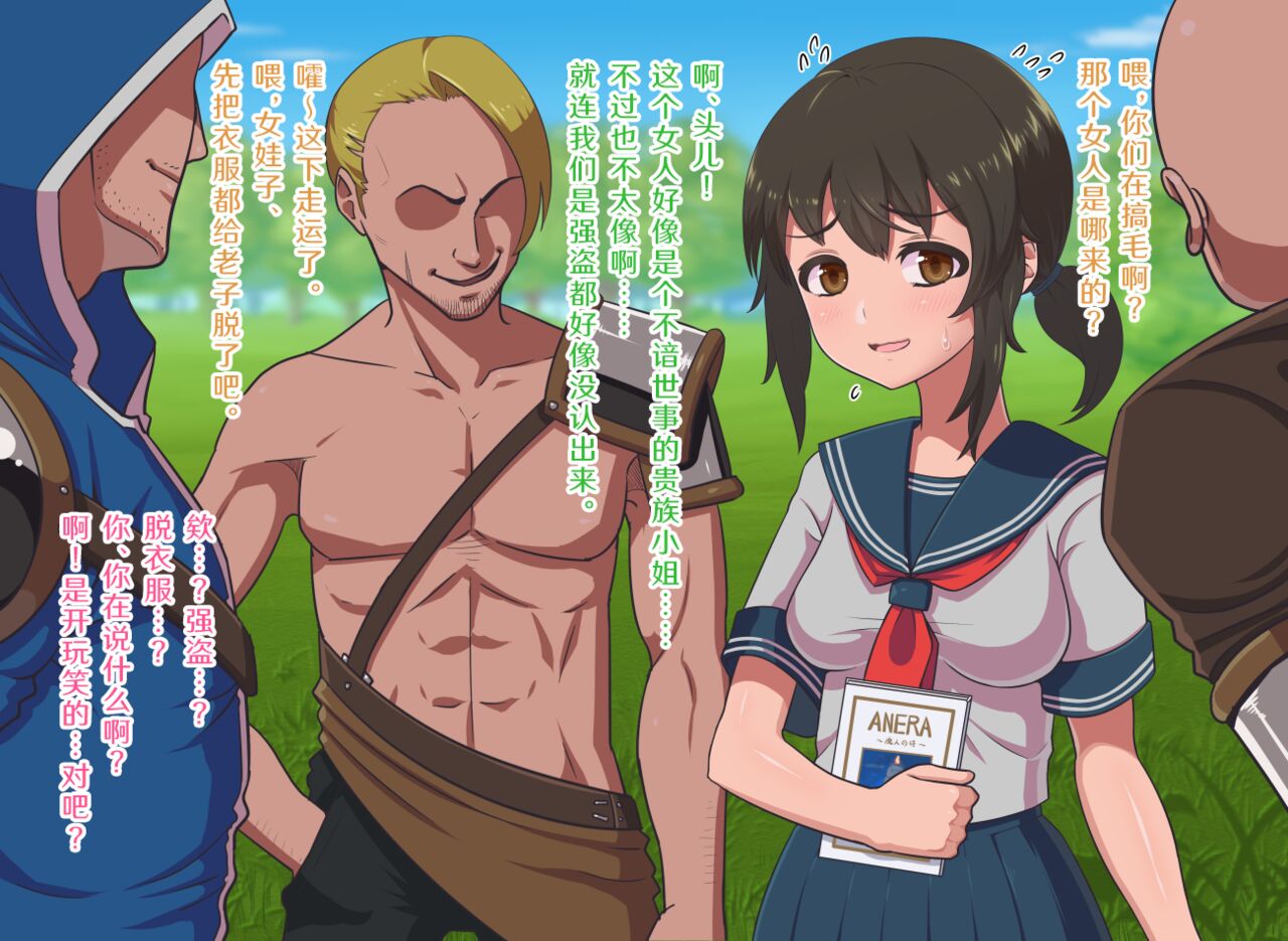 [Kamaros] Fantasy Sekai ni Mayoikonda Jogakusei no Midara na Henbou [K某翻译] Bildnummer 17