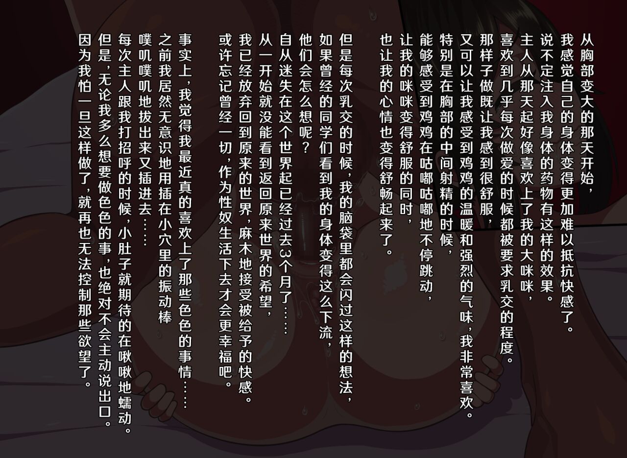 [Kamaros] Fantasy Sekai ni Mayoikonda Jogakusei no Midara na Henbou [K某翻译] Bildnummer 75