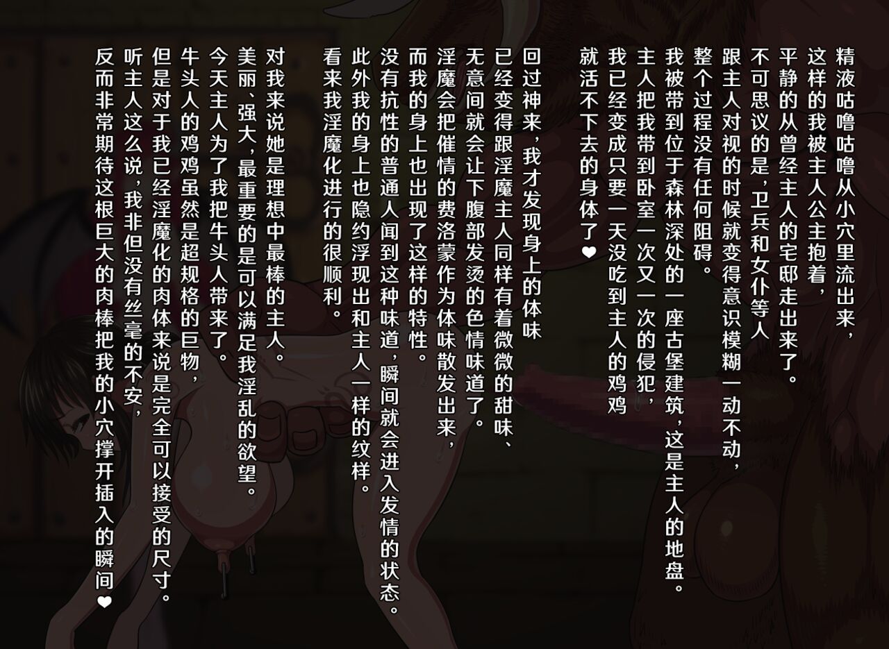 [Kamaros] Fantasy Sekai ni Mayoikonda Jogakusei no Midara na Henbou [K某翻译] Bildnummer 99