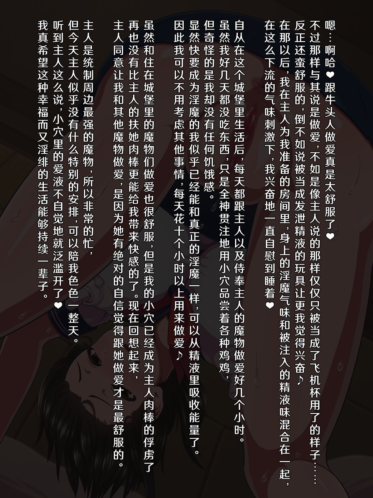 [Kamaros] Fantasy Sekai ni Mayoikonda Jogakusei no Midara na Henbou [K某翻译] Bildnummer 106