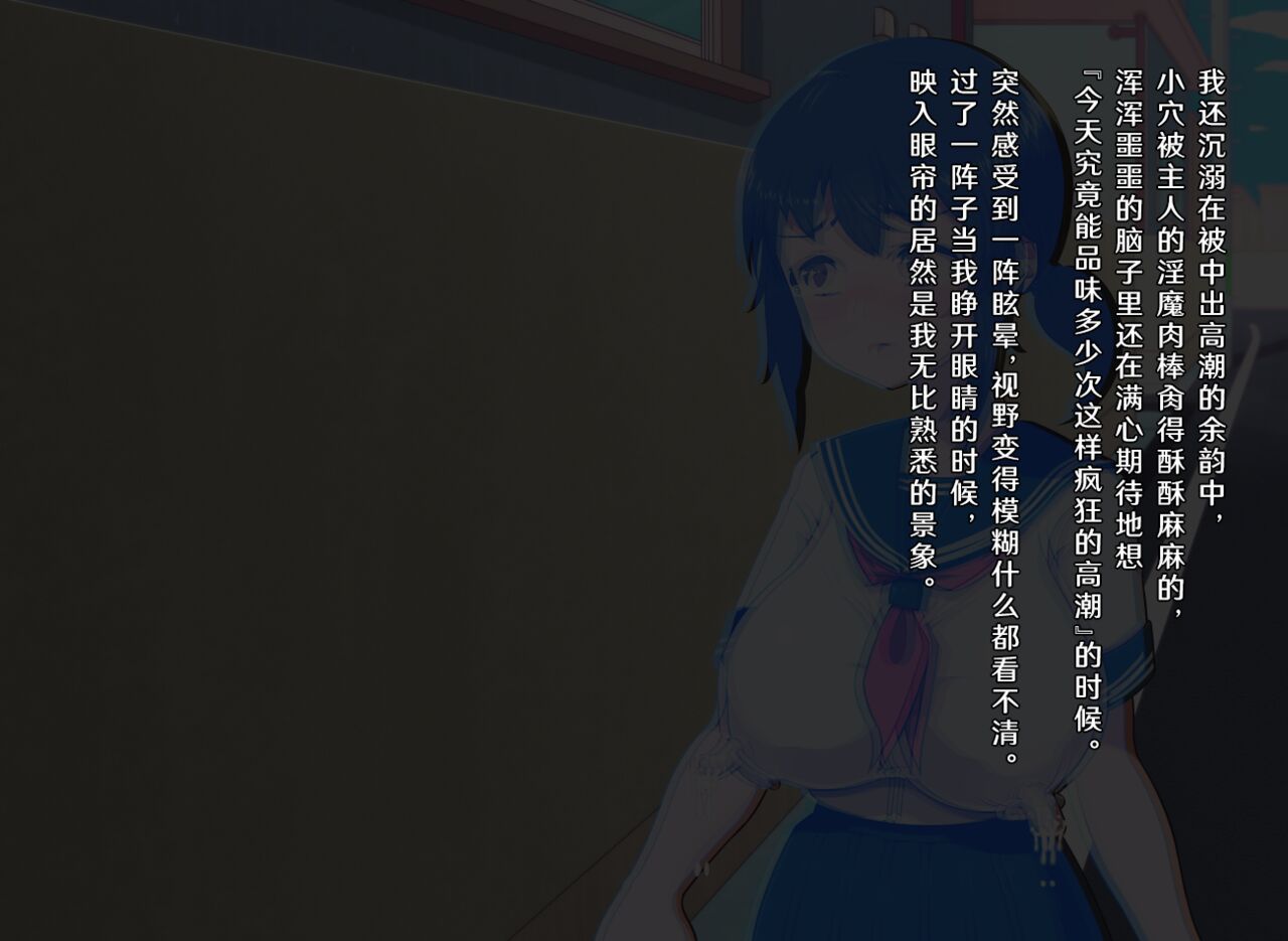 [Kamaros] Fantasy Sekai ni Mayoikonda Jogakusei no Midara na Henbou [K某翻译] Bildnummer 115