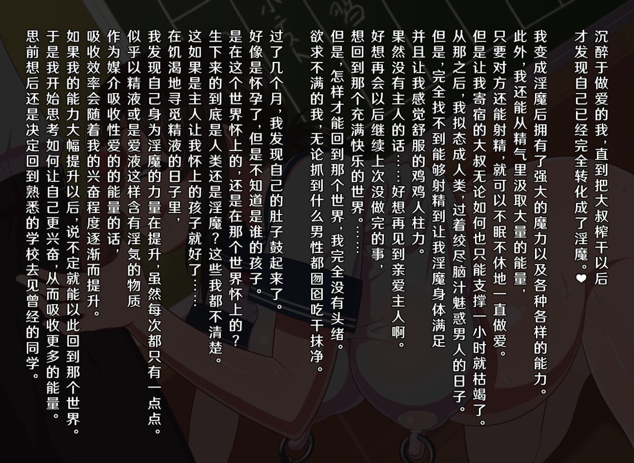 [Kamaros] Fantasy Sekai ni Mayoikonda Jogakusei no Midara na Henbou [K某翻译] Bildnummer 130