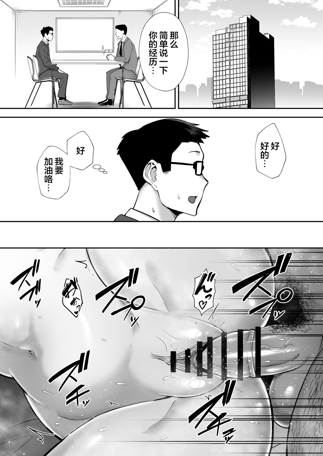 [Golden Bazooka (Gagarin Kichi)] Netorareta Bakunyuu Blonde Zuma Elena - Yamato Nadeshiko ni Akogaretetara Onaho Nadeshiko ni Nattemashita [Chinese] [Digital] imagen número 59