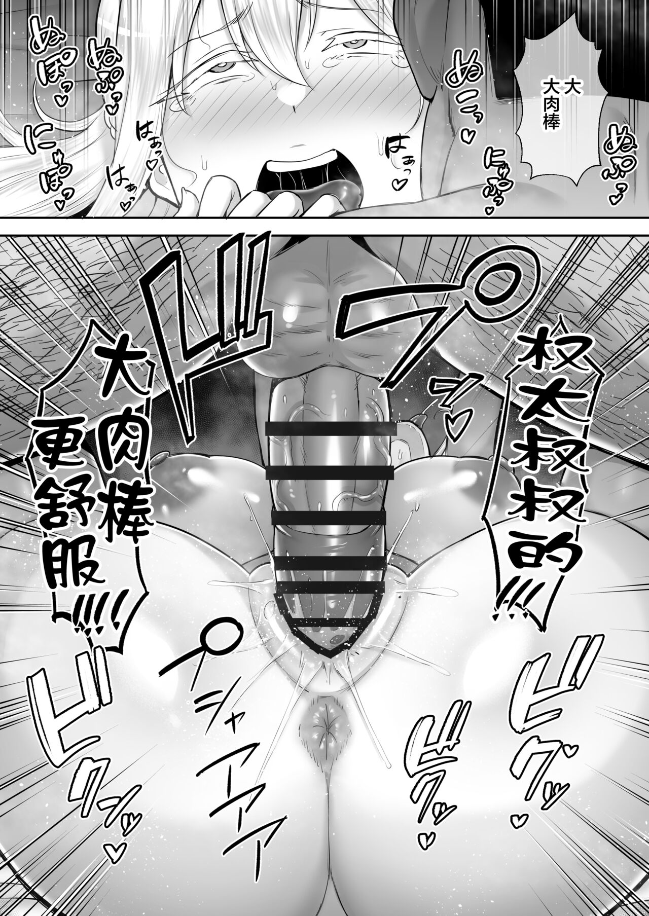 [Golden Bazooka (Gagarin Kichi)] Netorareta Bakunyuu Blonde Zuma Elena - Yamato Nadeshiko ni Akogaretetara Onaho Nadeshiko ni Nattemashita [Chinese] [Digital] imagen número 65