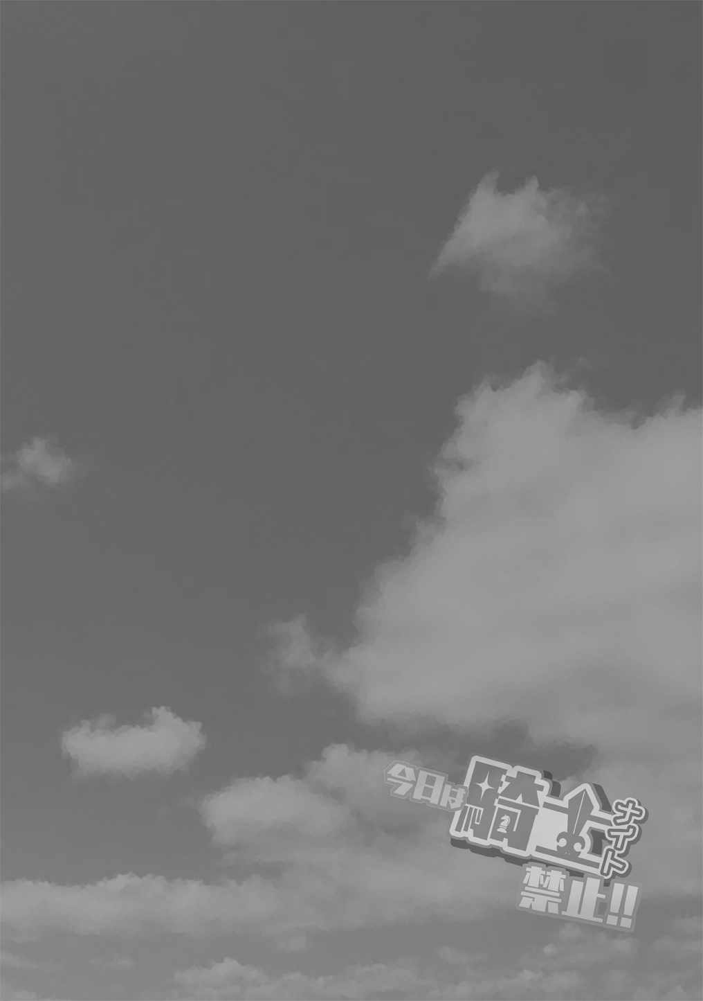 [Rope Island (Miyanoyuki)] No knight today!! (Hirogaru Sky! Precure) [Digital] Bildnummer 3