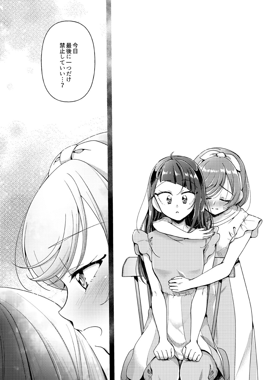 [Rope Island (Miyanoyuki)] No knight today!! (Hirogaru Sky! Precure) [Digital] Bildnummer 11