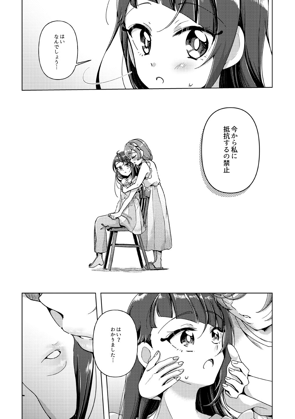 [Rope Island (Miyanoyuki)] No knight today!! (Hirogaru Sky! Precure) [Digital] Bildnummer 12