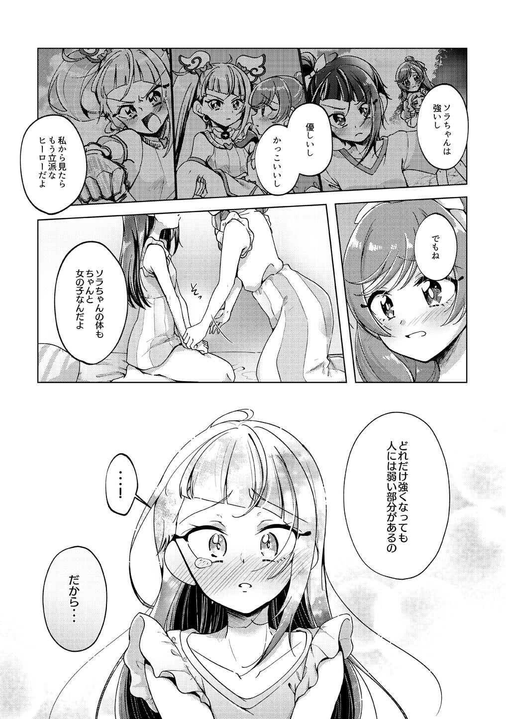 [Rope Island (Miyanoyuki)] No knight today!! (Hirogaru Sky! Precure) [Digital] Bildnummer 20