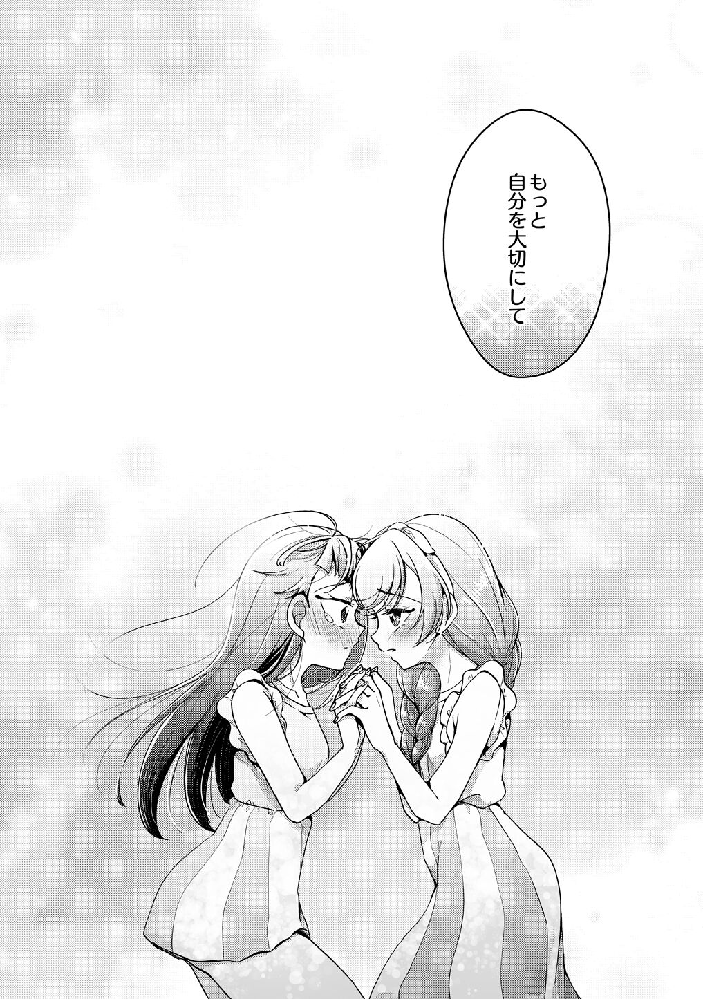 [Rope Island (Miyanoyuki)] No knight today!! (Hirogaru Sky! Precure) [Digital] Bildnummer 21