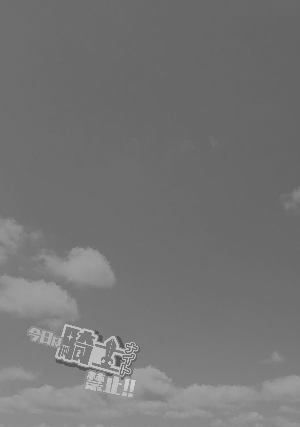 [Rope Island (Miyanoyuki)] No knight today!! (Hirogaru Sky! Precure) [Digital] Bildnummer 29