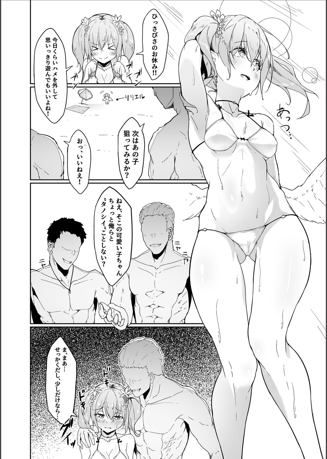 [粉末抹茶 (いなそつ)] 天使リリエルちゃんが触手モンスターに捕まって触手アクメで快楽に堕とされるまで── (シャドウバース、神のバハムート) [DL版] numero di immagine  41