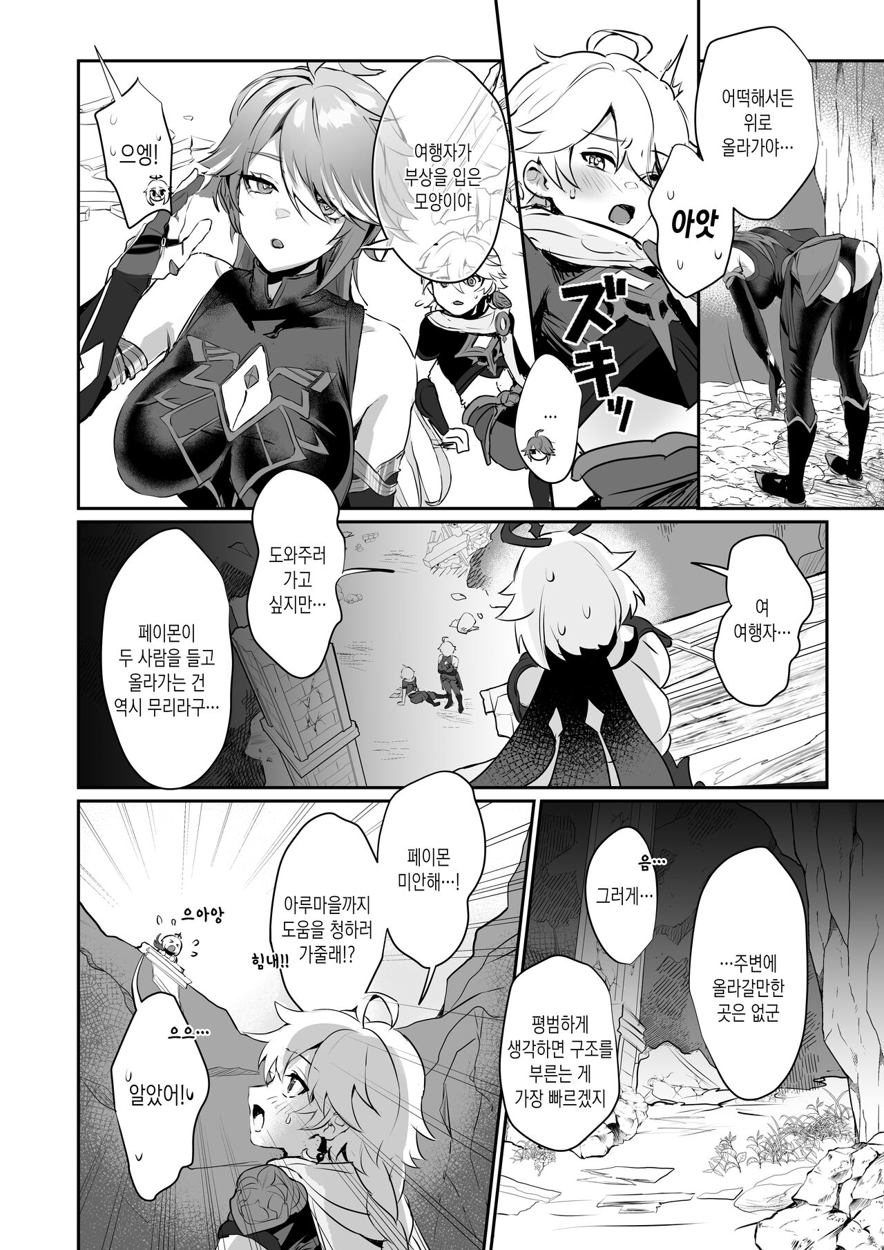 [Yabatani Land (Homina Mia)] ××× with Alhaitham | 알하이탐 서기관♀과 ×××하는 책 (Genshin Impact) [Korean] [Digital] numero di immagine  5