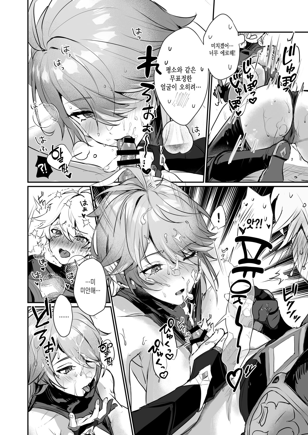 [Yabatani Land (Homina Mia)] ××× with Alhaitham | 알하이탐 서기관♀과 ×××하는 책 (Genshin Impact) [Korean] [Digital] numero di immagine  11