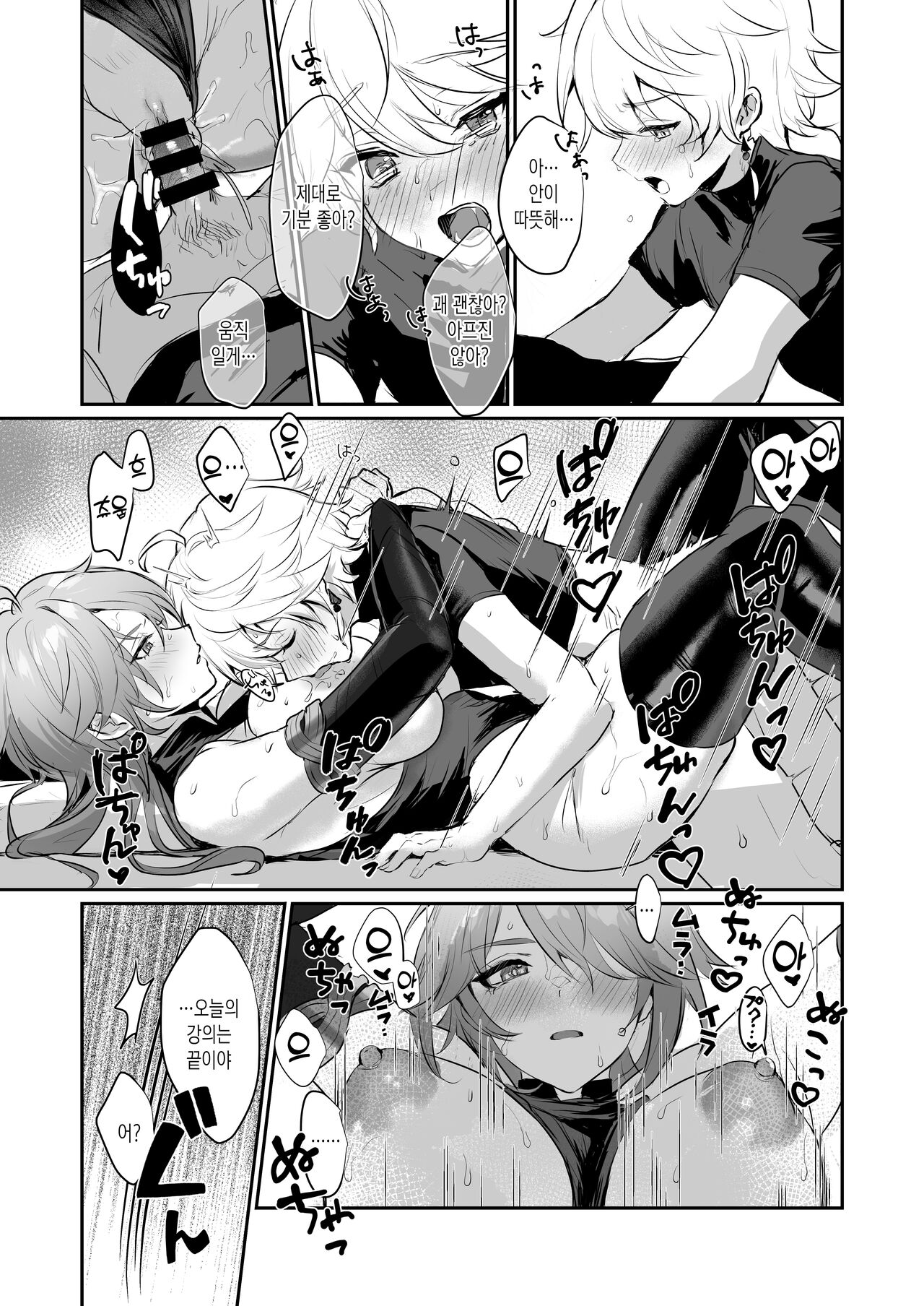 [Yabatani Land (Homina Mia)] ××× with Alhaitham | 알하이탐 서기관♀과 ×××하는 책 (Genshin Impact) [Korean] [Digital] numero di immagine  22