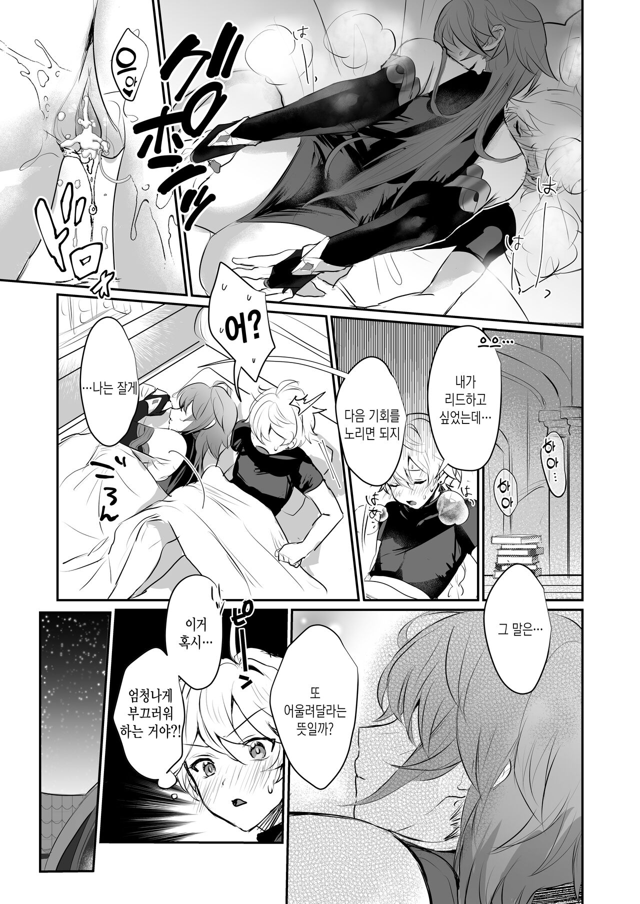 [Yabatani Land (Homina Mia)] ××× with Alhaitham | 알하이탐 서기관♀과 ×××하는 책 (Genshin Impact) [Korean] [Digital] numero di immagine  26