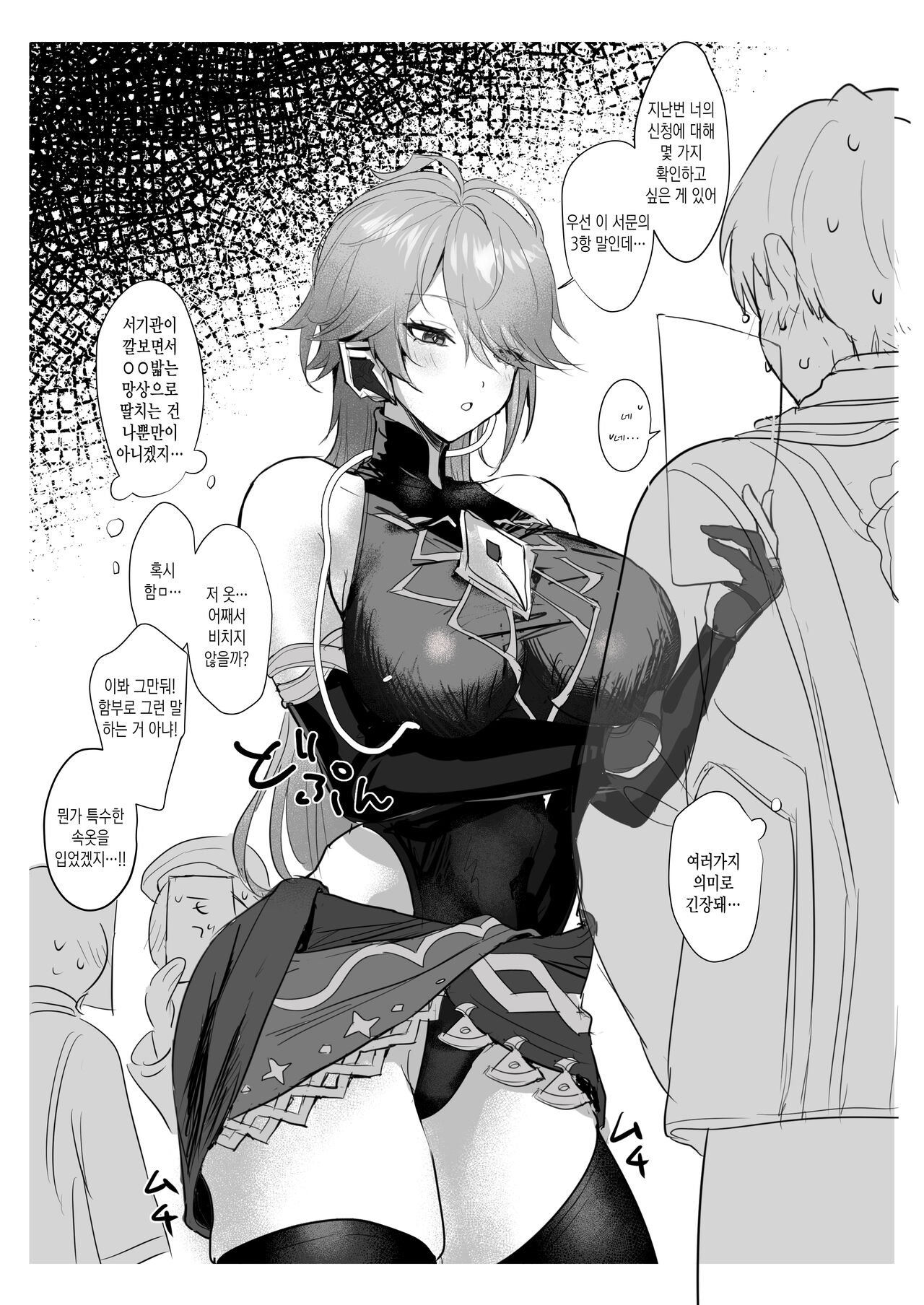 [Yabatani Land (Homina Mia)] ××× with Alhaitham | 알하이탐 서기관♀과 ×××하는 책 (Genshin Impact) [Korean] [Digital] numero di immagine  29