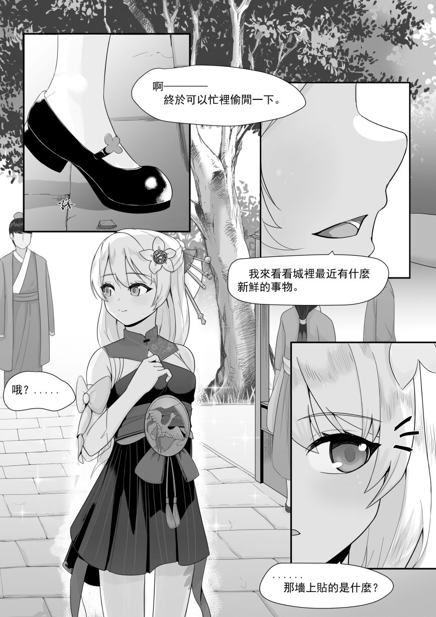 [Toumei] Private Visit Time Part 1 (Honkai Impact 3) [Chinese] image number 1