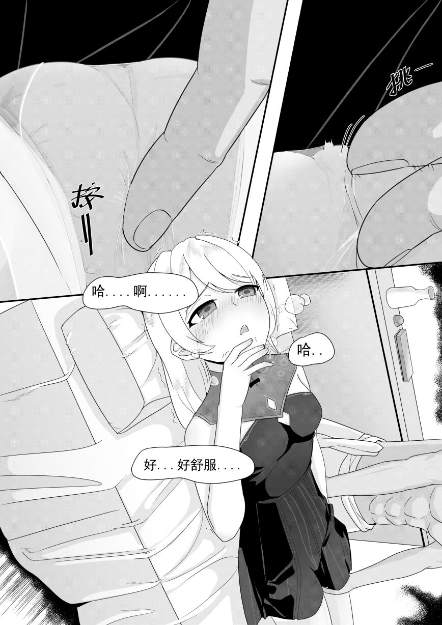 [Toumei] Private Visit Time Part 1 (Honkai Impact 3) [Chinese] image number 13
