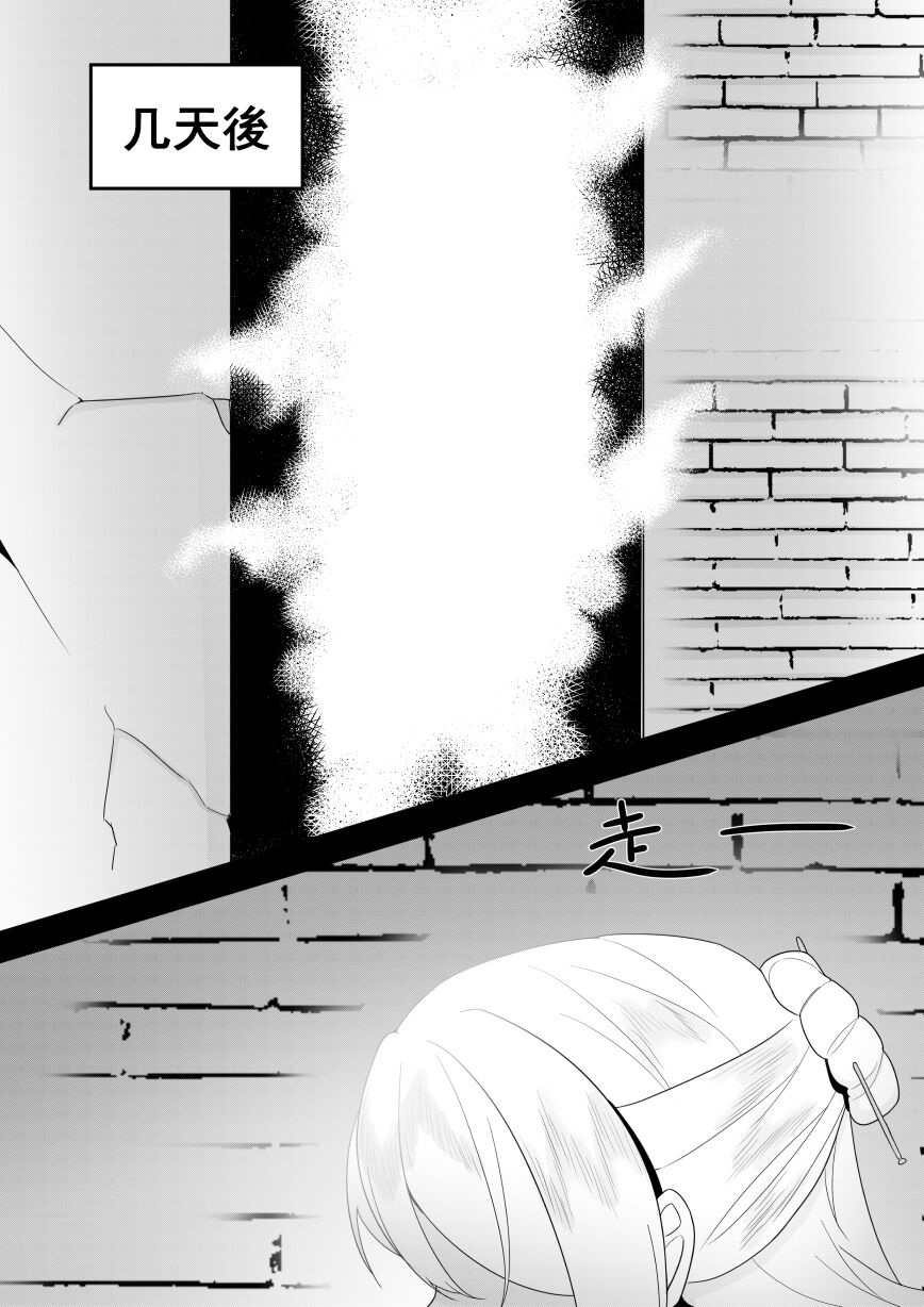 [Toumei] Private Visit Time Part 1 (Honkai Impact 3) [Chinese] image number 21