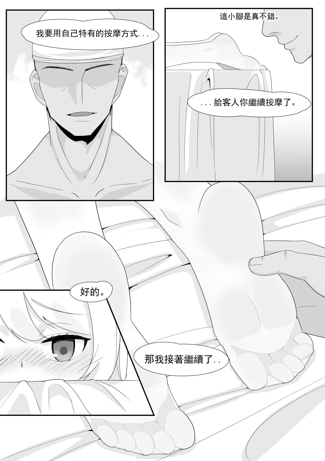 [Toumei] Private Visit Time Part 2 (Honkai Impact 3) [Chinese] numero di immagine  11