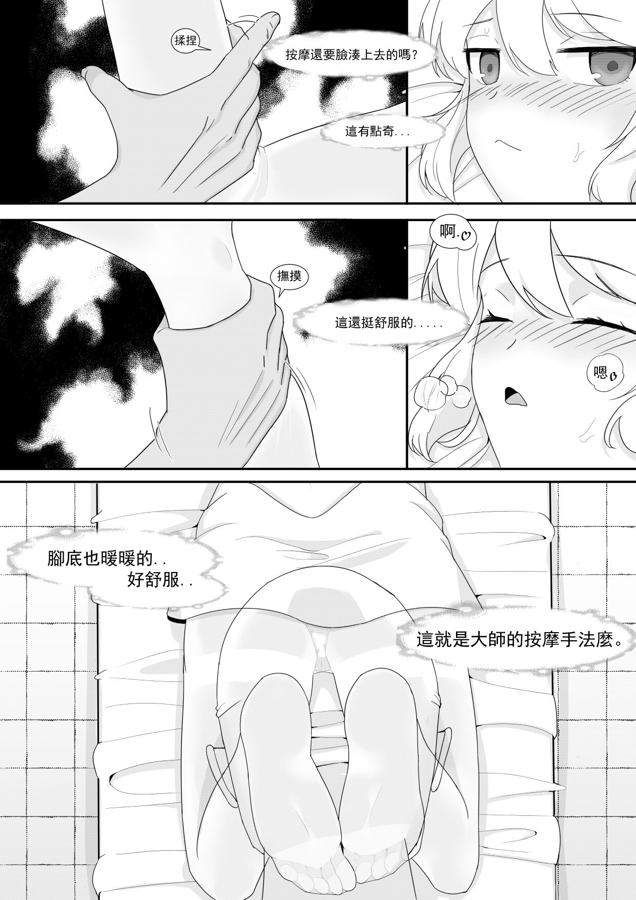 [Toumei] Private Visit Time Part 2 (Honkai Impact 3) [Chinese] numero di immagine  13