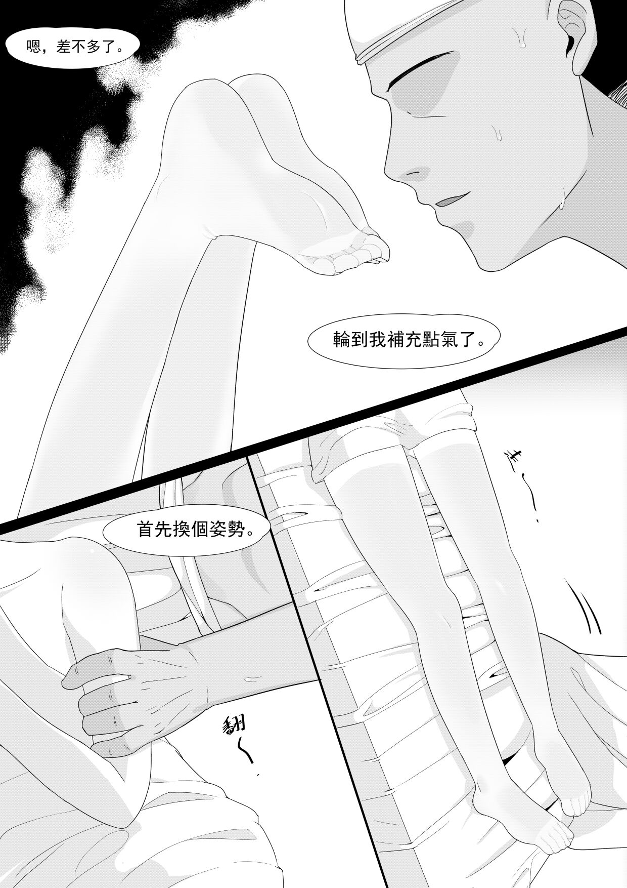 [Toumei] Private Visit Time Part 2 (Honkai Impact 3) [Chinese] numero di immagine  14