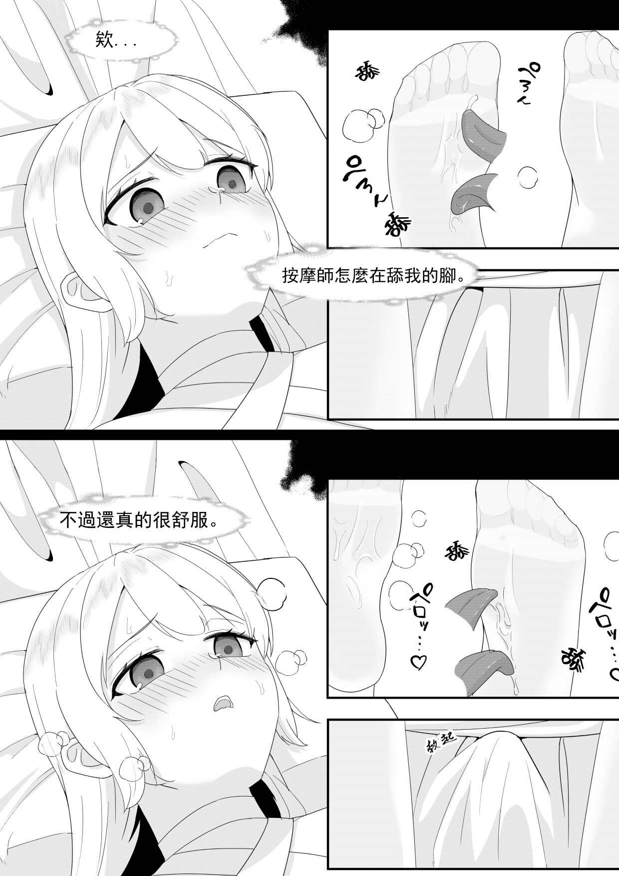 [Toumei] Private Visit Time Part 2 (Honkai Impact 3) [Chinese] numero di immagine  16