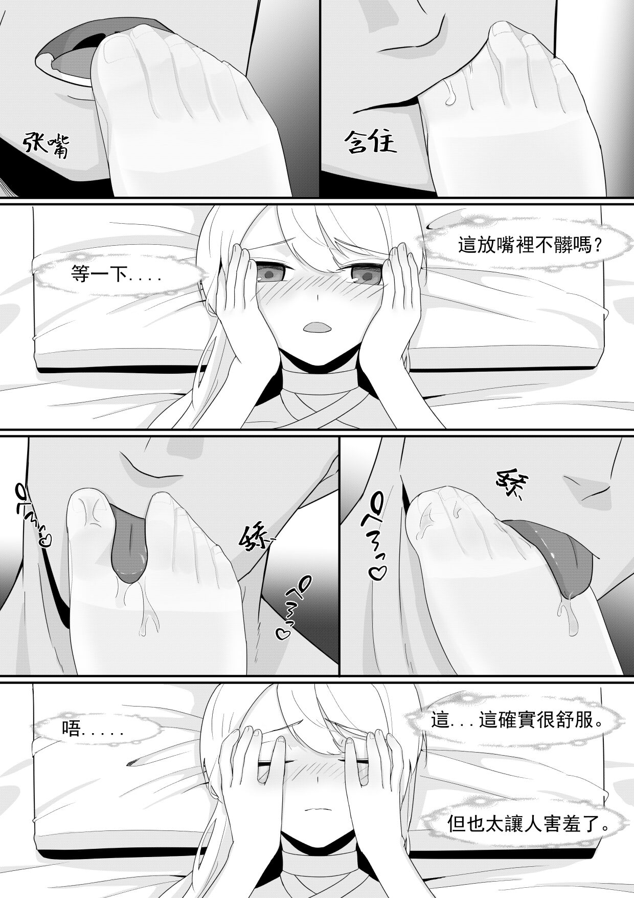 [Toumei] Private Visit Time Part 2 (Honkai Impact 3) [Chinese] numero di immagine  17