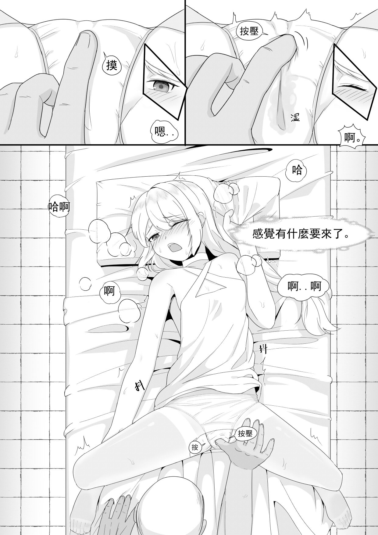 [Toumei] Private Visit Time Part 2 (Honkai Impact 3) [Chinese] numero di immagine  22