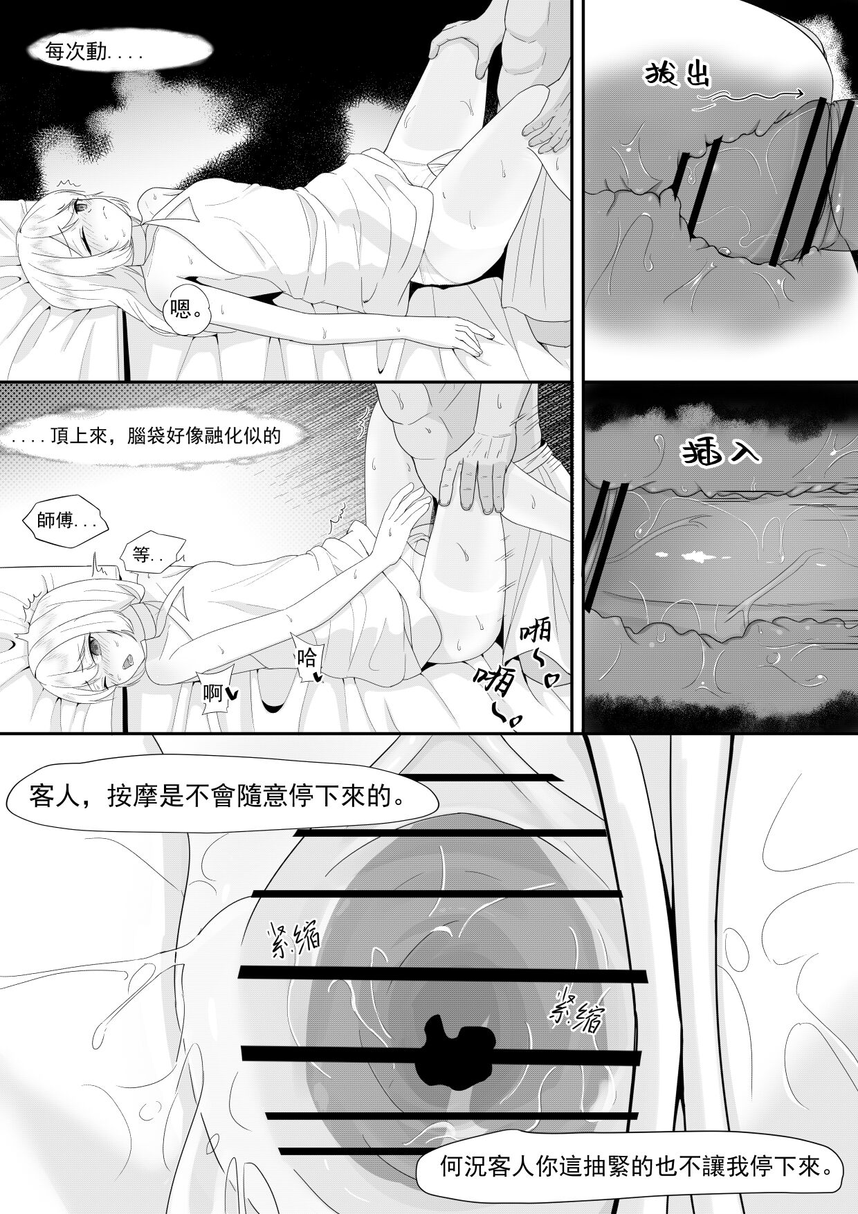 [Toumei] Private Visit Time Part 2 (Honkai Impact 3) [Chinese] numero di immagine  28