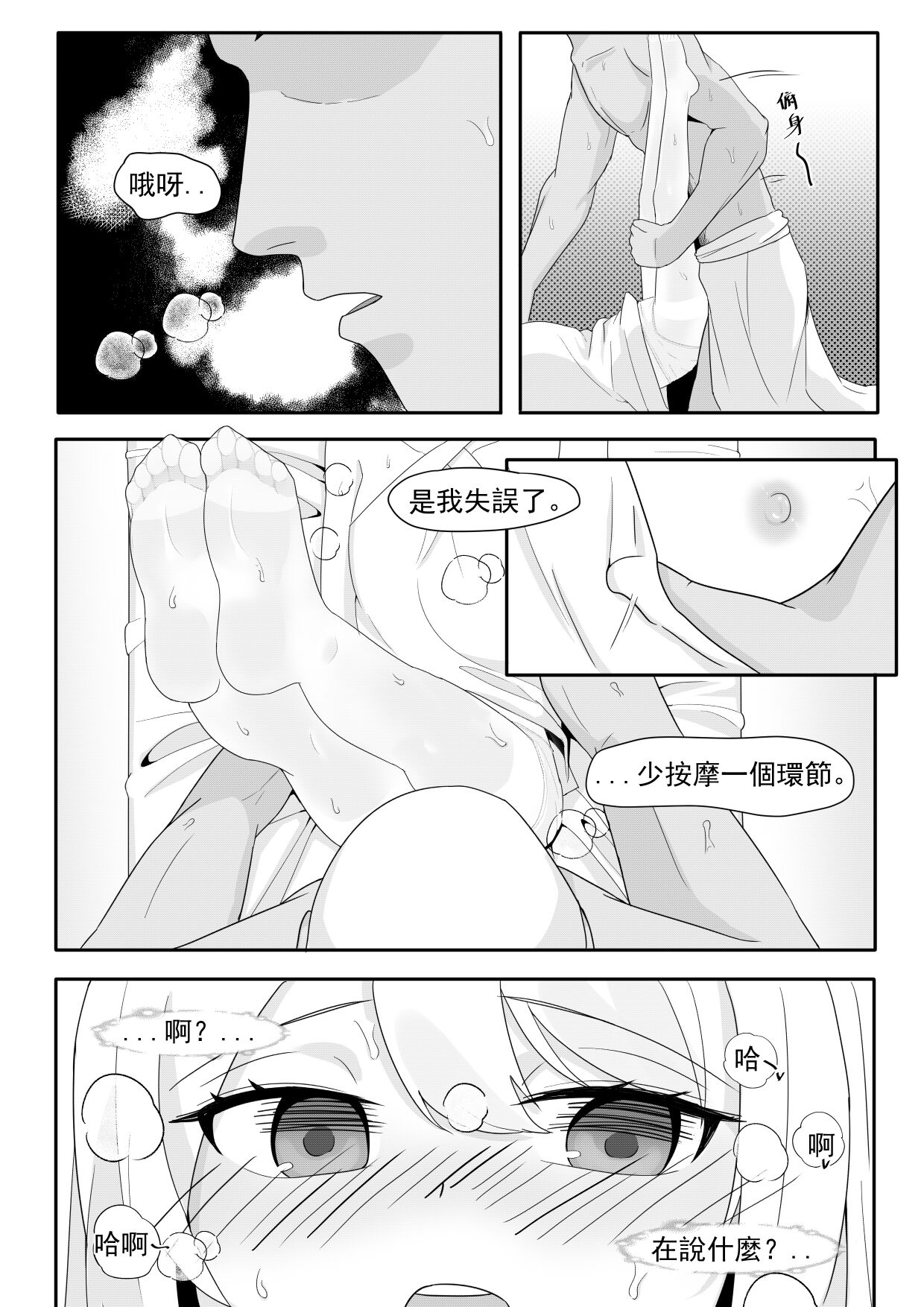 [Toumei] Private Visit Time Part 2 (Honkai Impact 3) [Chinese] numero di immagine  29