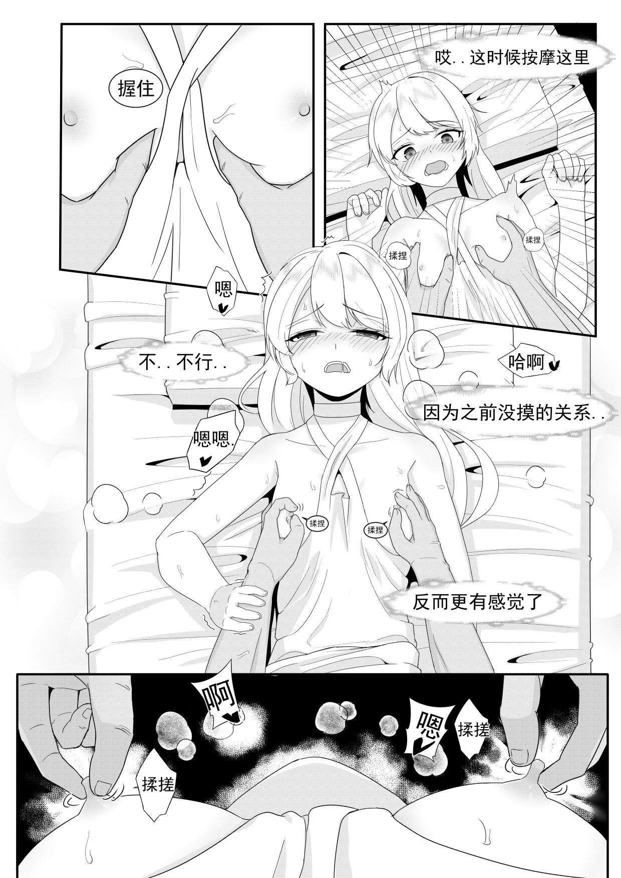 [Toumei] Private Visit Time Part 2 (Honkai Impact 3) [Chinese] numero di immagine  33