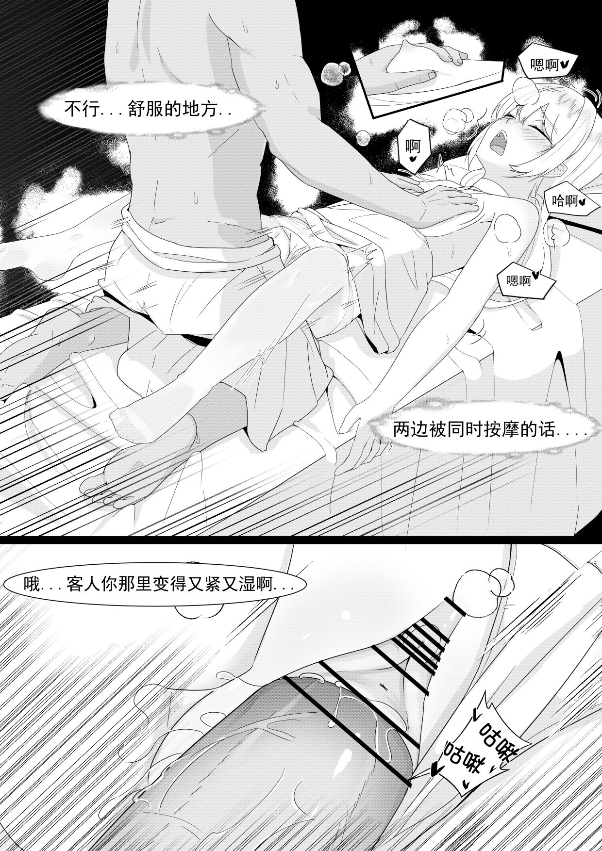 [Toumei] Private Visit Time Part 2 (Honkai Impact 3) [Chinese] numero di immagine  34