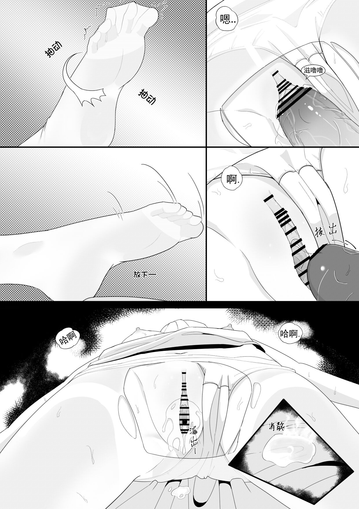 [Toumei] Private Visit Time Part 2 (Honkai Impact 3) [Chinese] numero di immagine  37