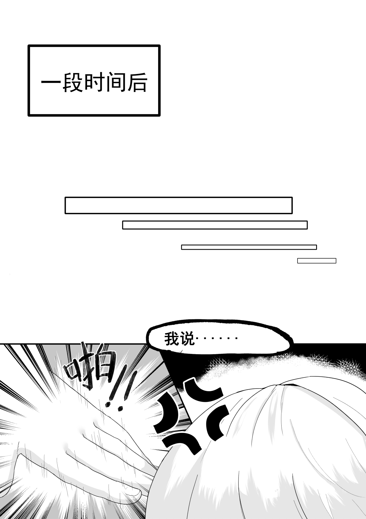 [Toumei] Private Visit Time Part 2 (Honkai Impact 3) [Chinese] numero di immagine  39