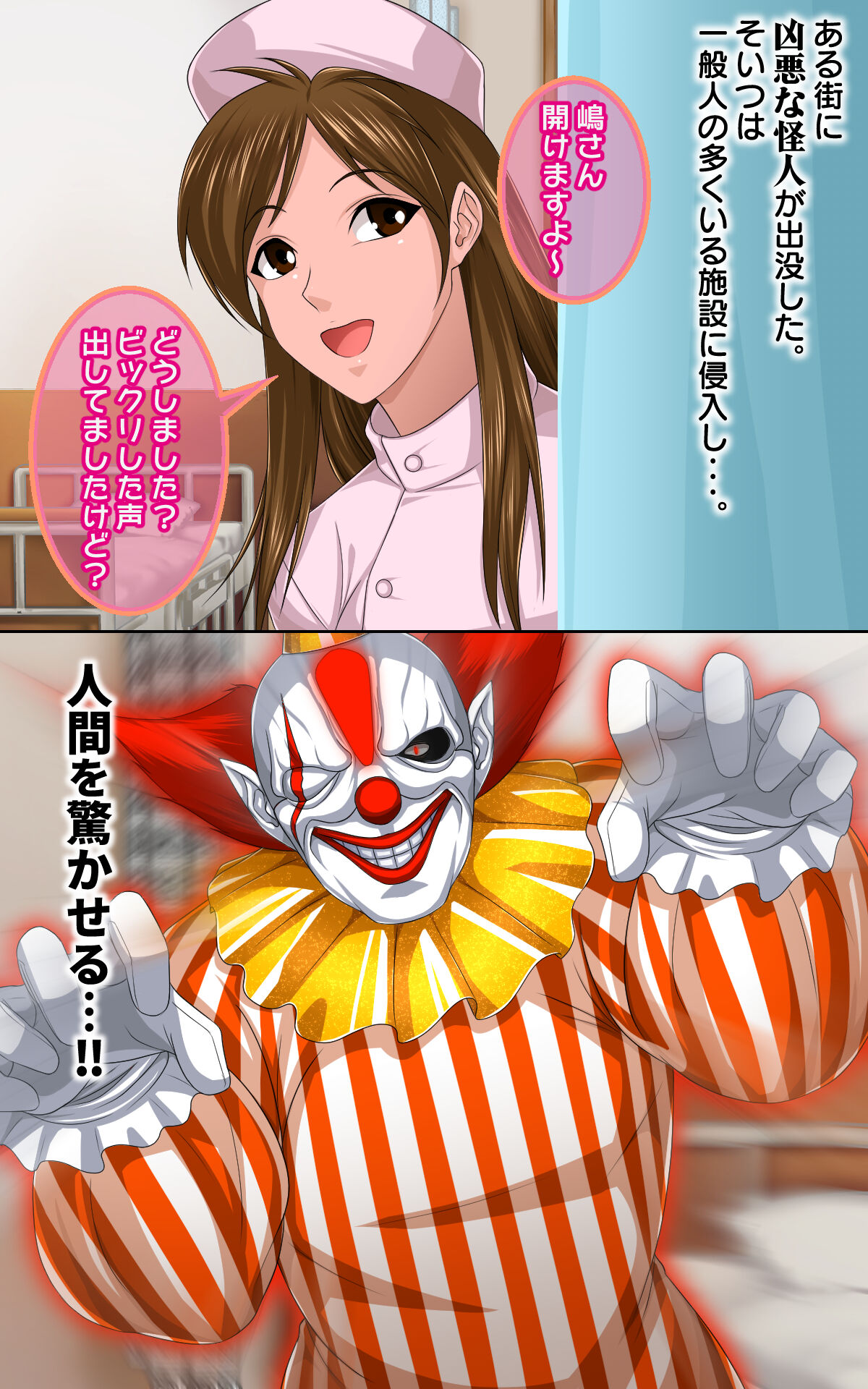 返り討ちにあい！にされた少女 shinenkan image number 1