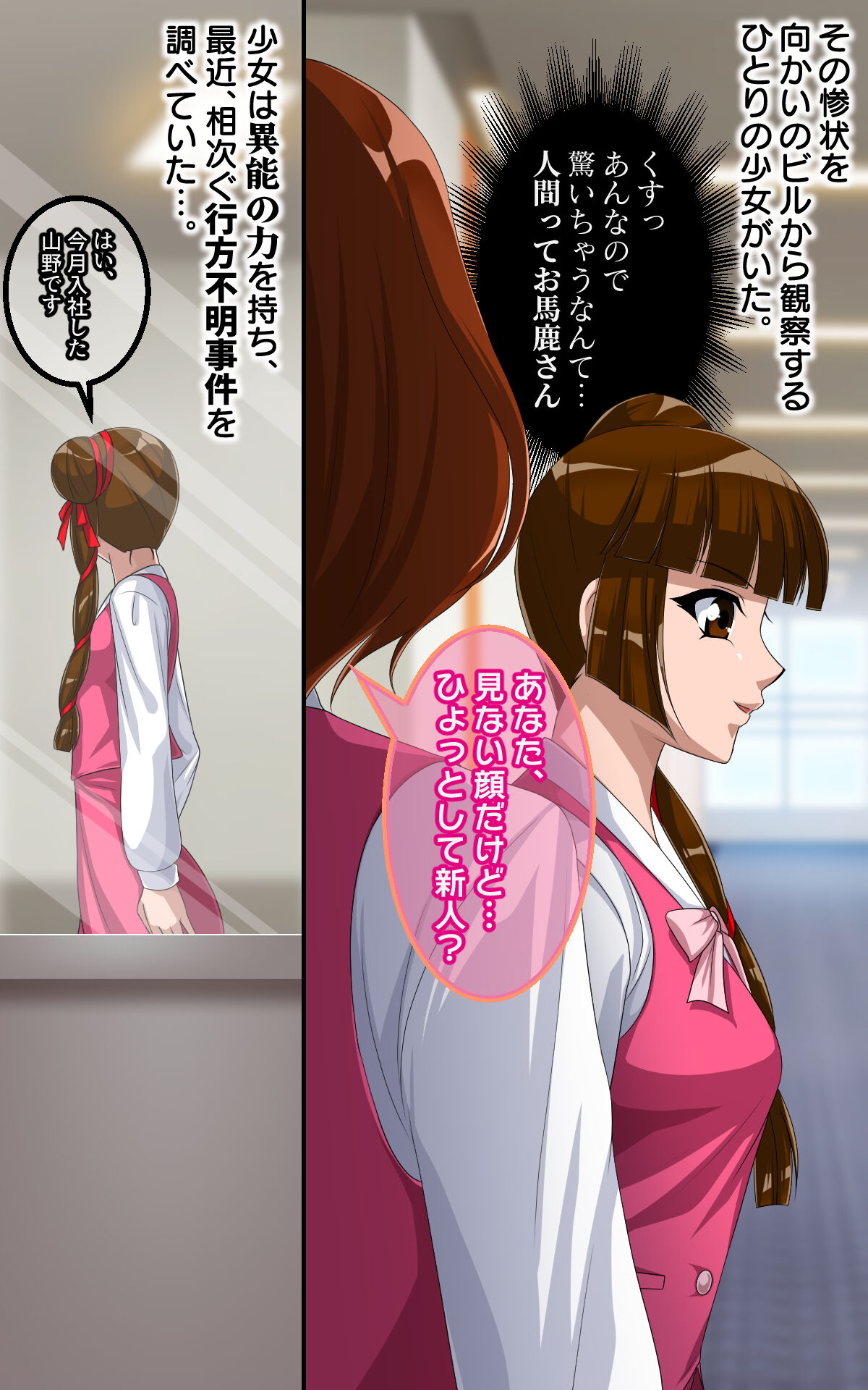 返り討ちにあい！にされた少女 shinenkan image number 3